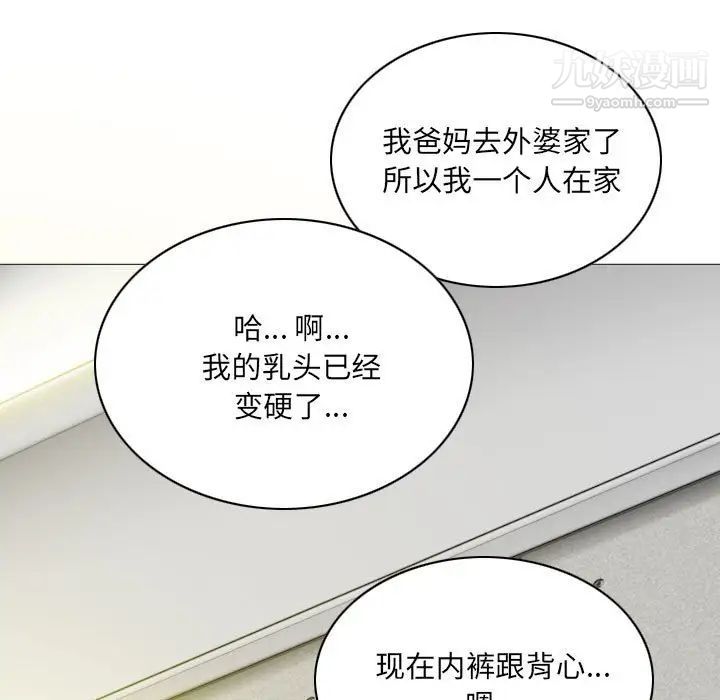 《因缘》漫画 第4話