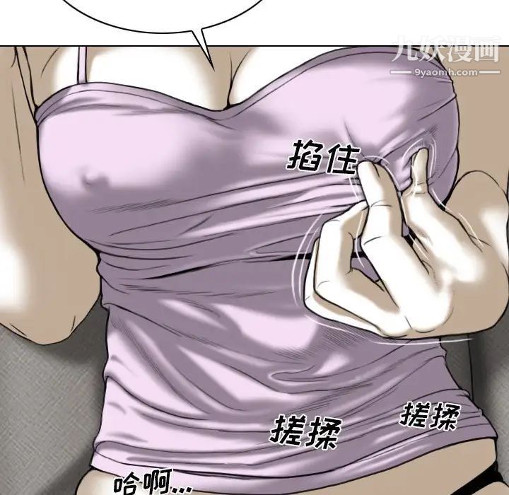《因缘》漫画 第4話