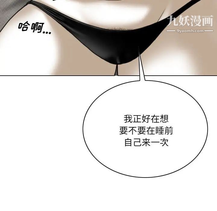 《因缘》漫画 第4話