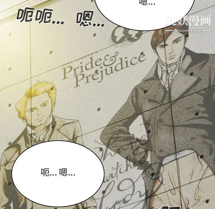 《因缘》漫画 第4話