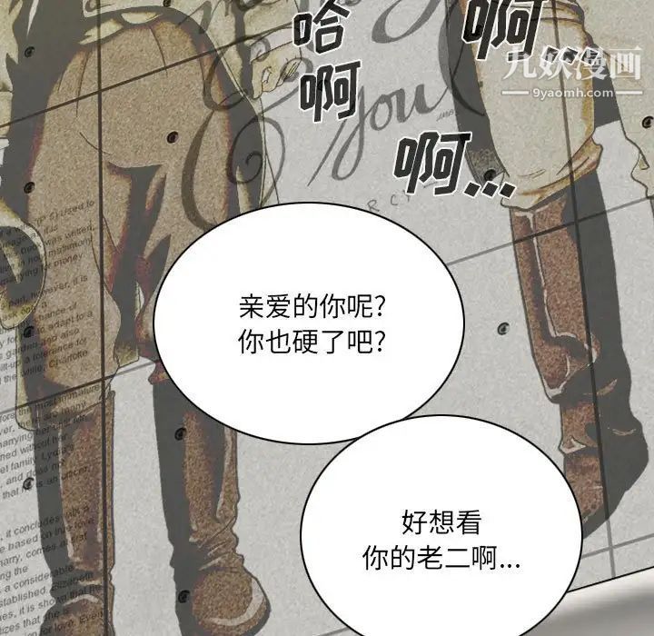 《因缘》漫画 第4話