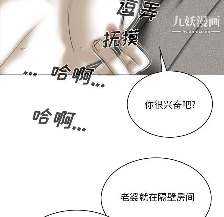 《因缘》漫画 第4話