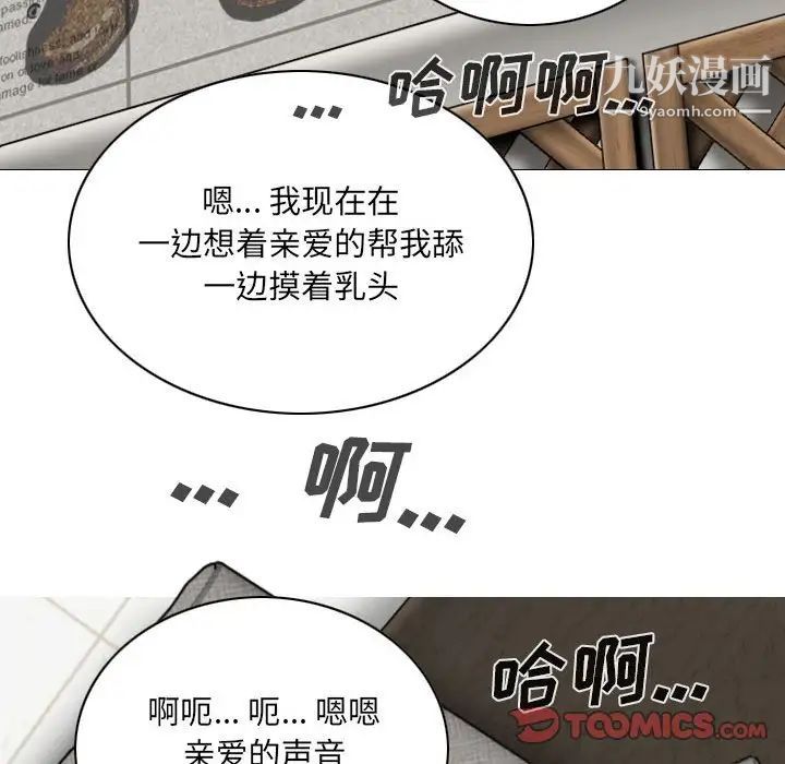 《因缘》漫画 第4話