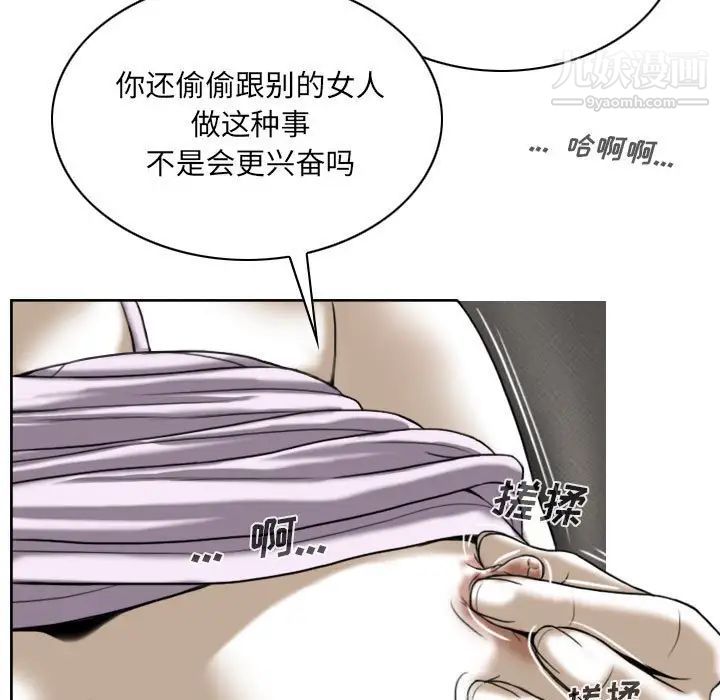 《因缘》漫画 第4話