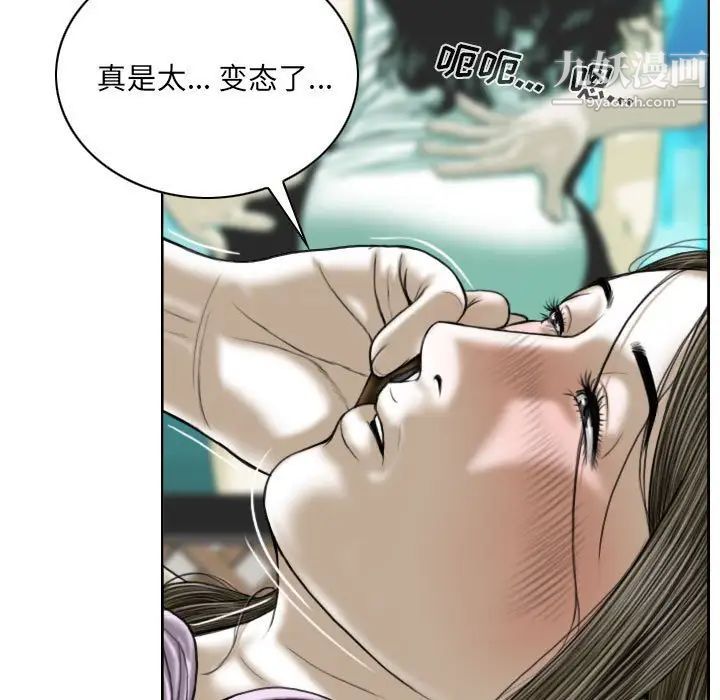 《因缘》漫画 第4話