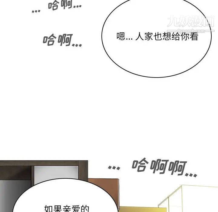 《因缘》漫画 第4話