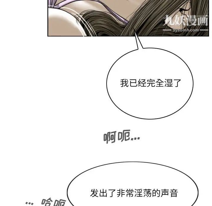 《因缘》漫画 第4話
