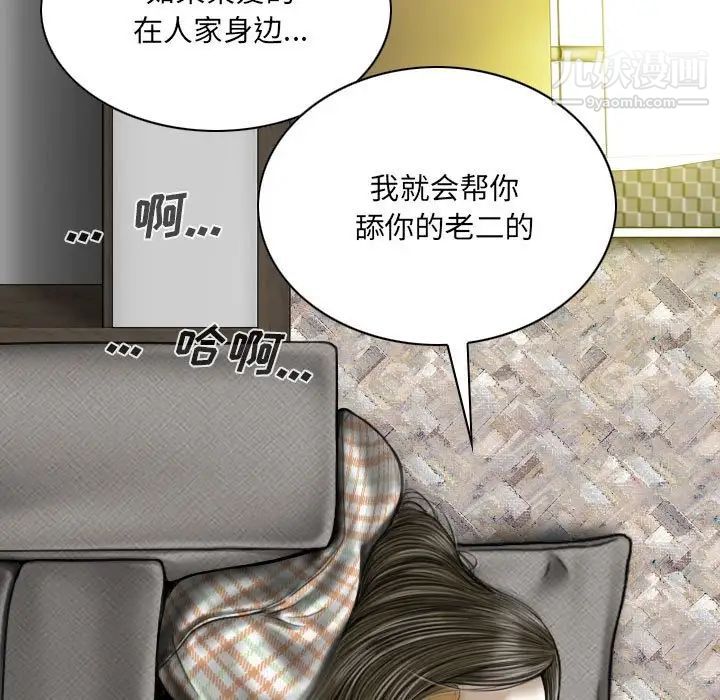 《因缘》漫画 第4話