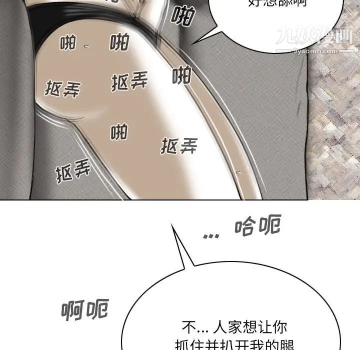 《因缘》漫画 第4話