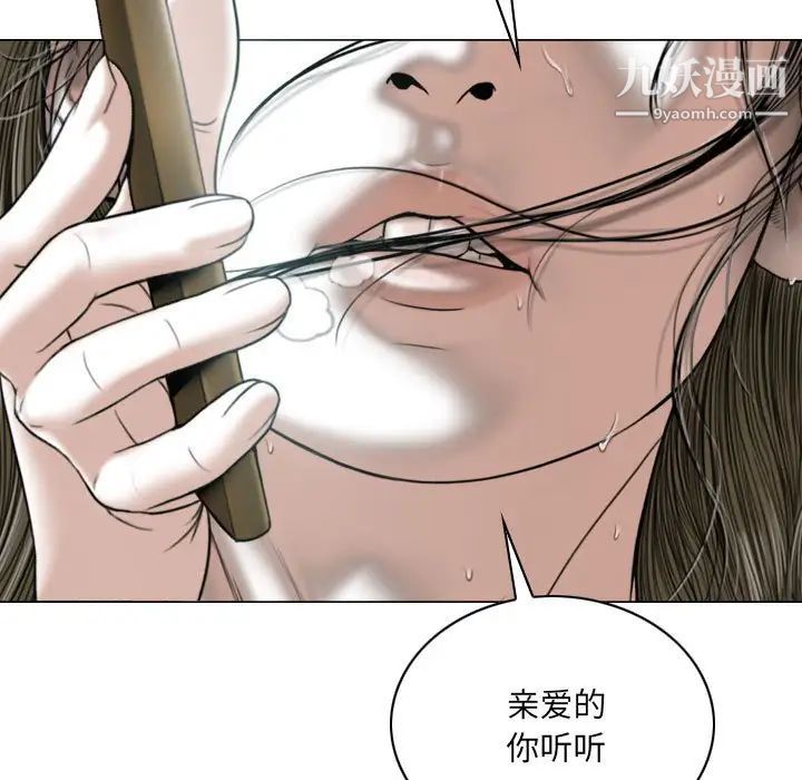 《因缘》漫画 第4話