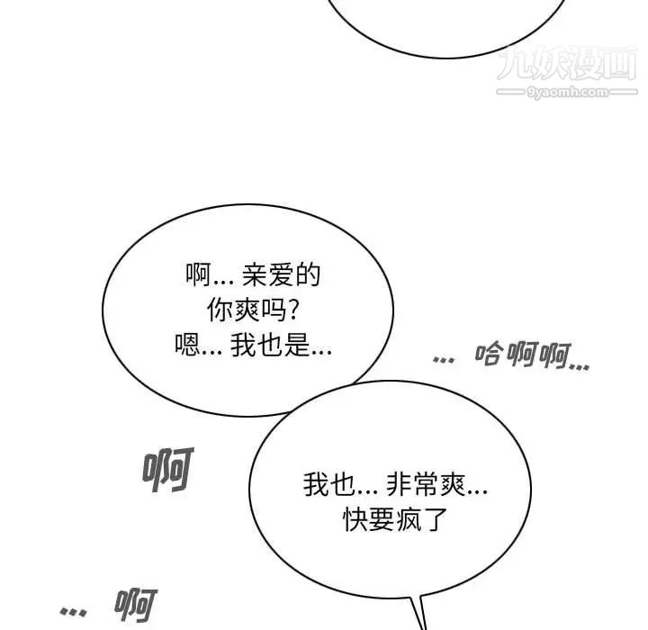 《因缘》漫画 第4話