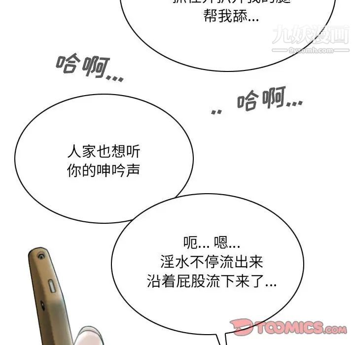 《因缘》漫画 第4話
