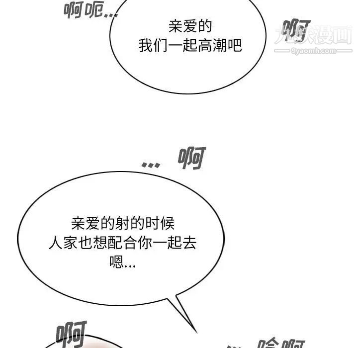 《因缘》漫画 第4話