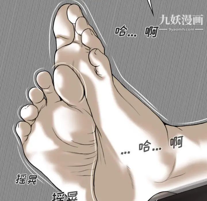 《因缘》漫画 第4話