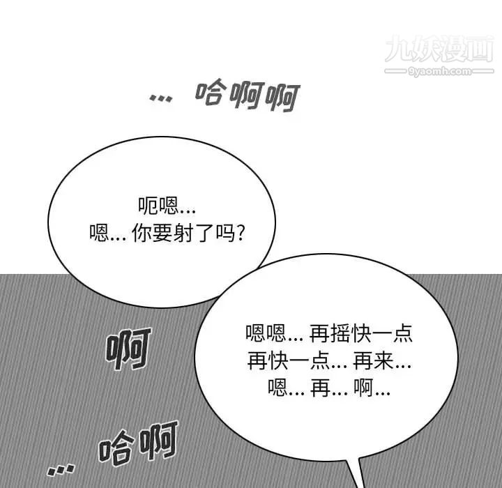 《因缘》漫画 第4話