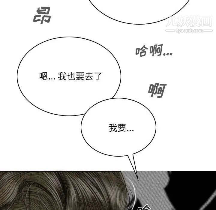 《因缘》漫画 第4話