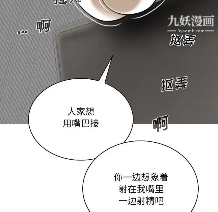 《因缘》漫画 第4話