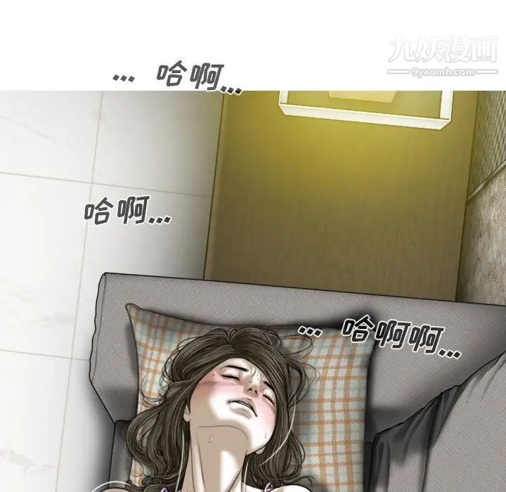 《因缘》漫画 第4話