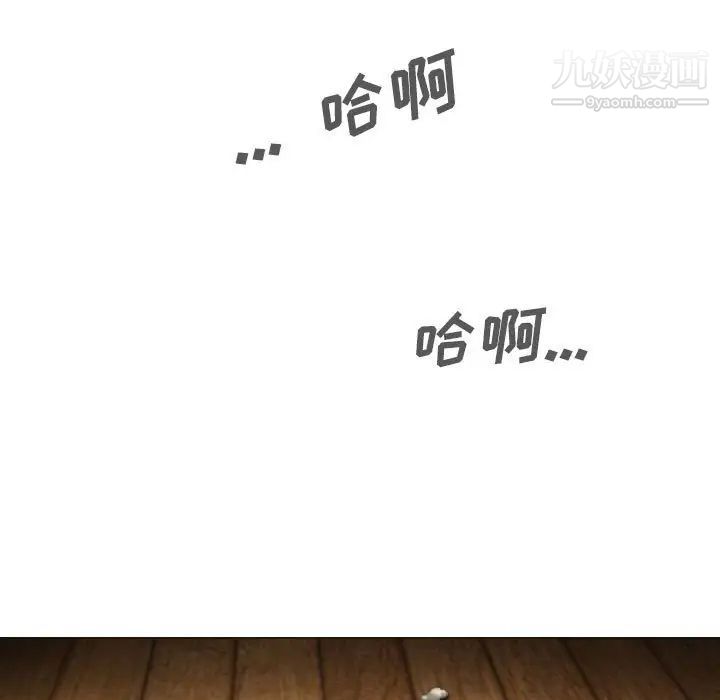 《因缘》漫画 第4話