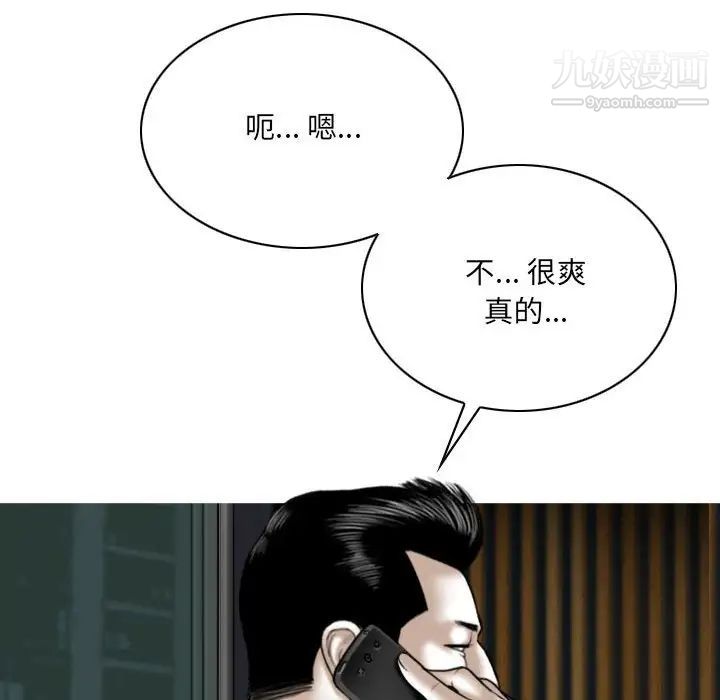 《因缘》漫画 第4話