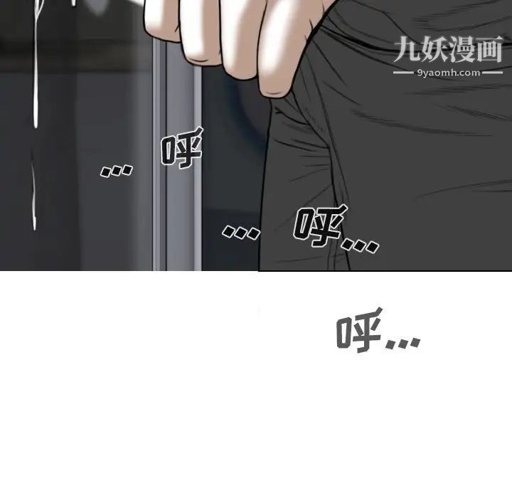 《因缘》漫画 第4話
