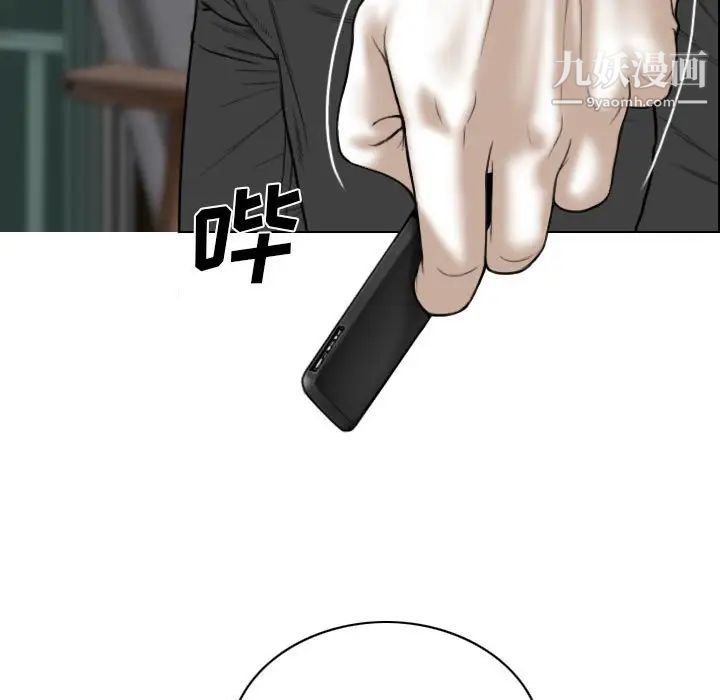 《因缘》漫画 第4話