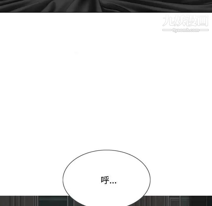 《因缘》漫画 第4話