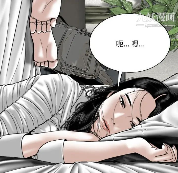 《因缘》漫画 第4話