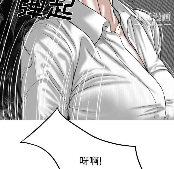 《因缘》漫画 第4話
