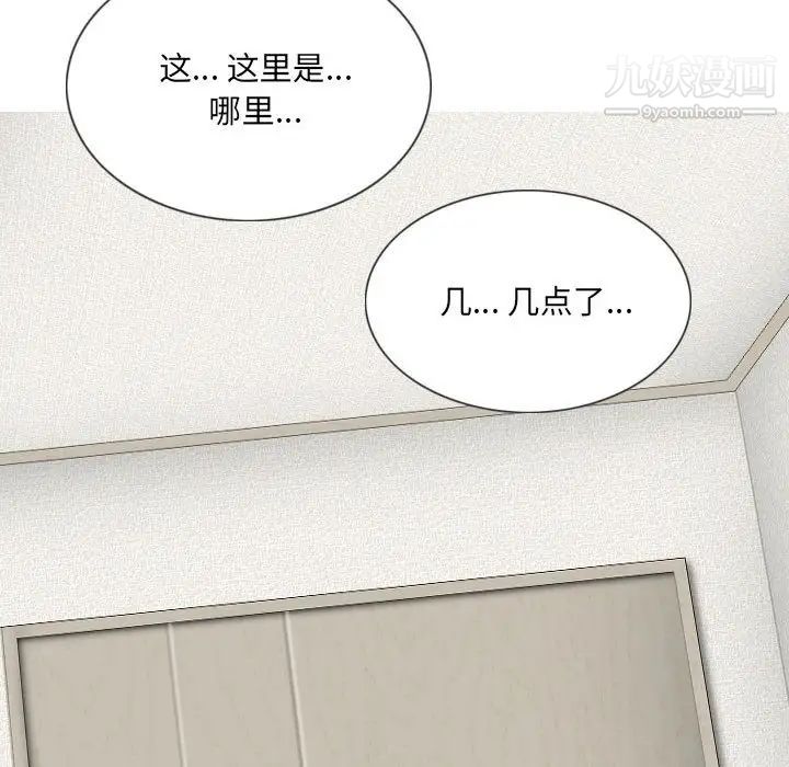 《因缘》漫画 第4話