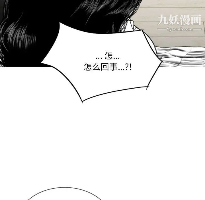 《因缘》漫画 第4話