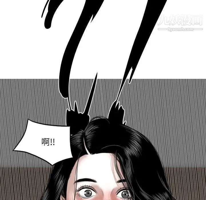 《因缘》漫画 第4話