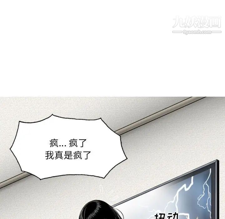 《因缘》漫画 第4話