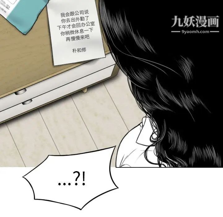 《因缘》漫画 第4話