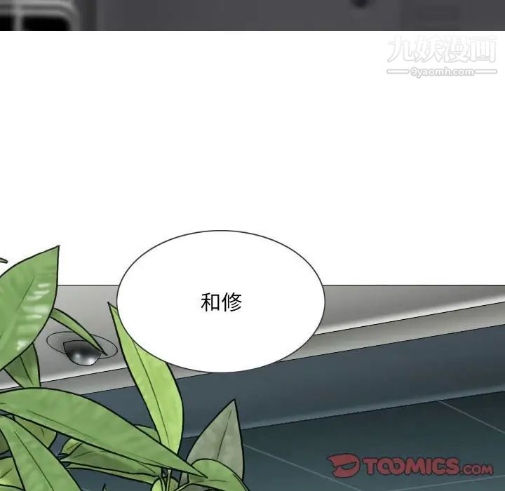 《因缘》漫画 第4話