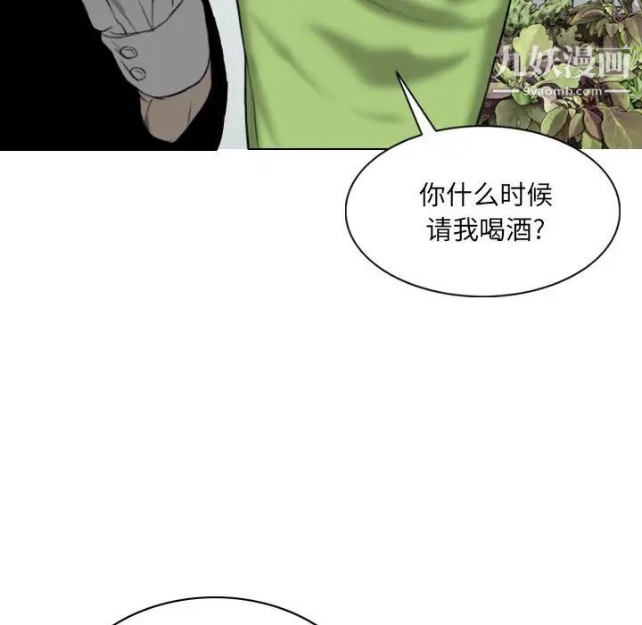 《因缘》漫画 第4話