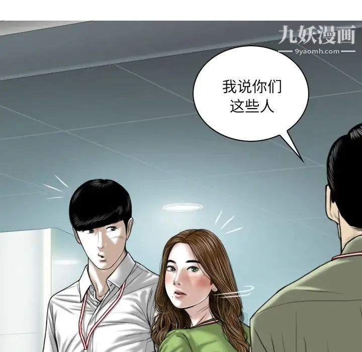 《因缘》漫画 第4話