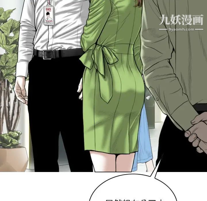 《因缘》漫画 第4話