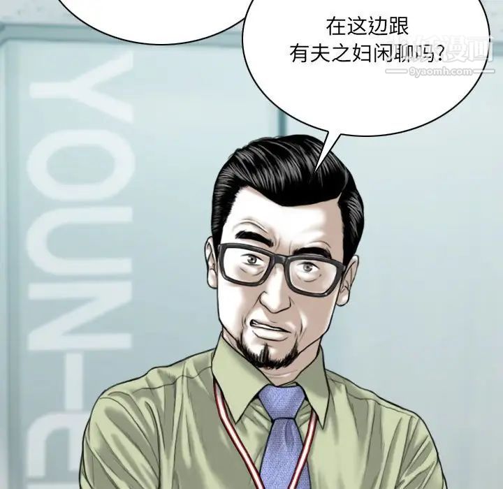 《因缘》漫画 第4話
