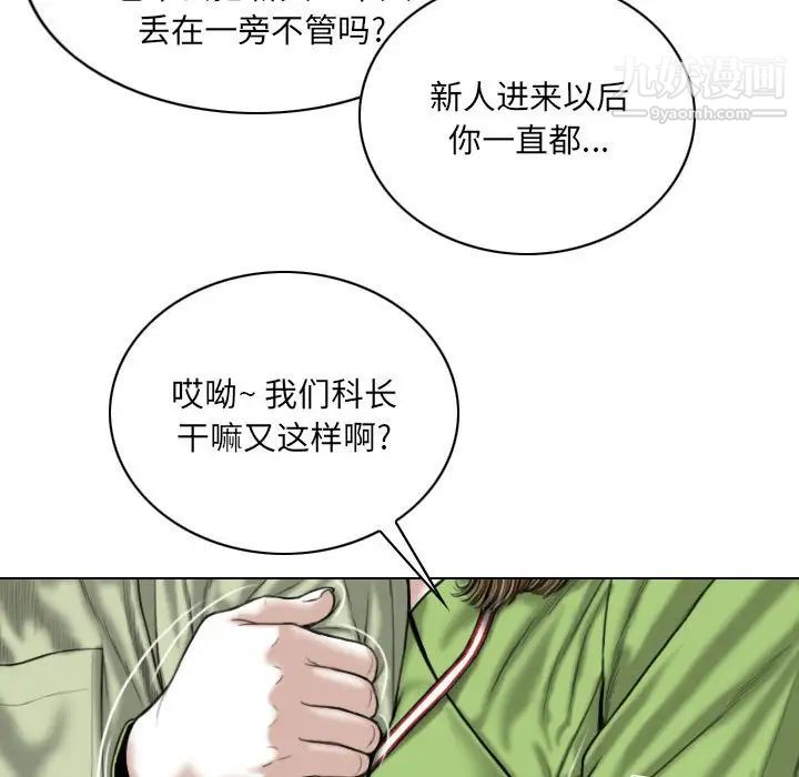 《因缘》漫画 第4話