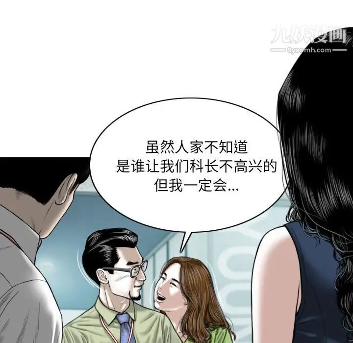 《因缘》漫画 第4話