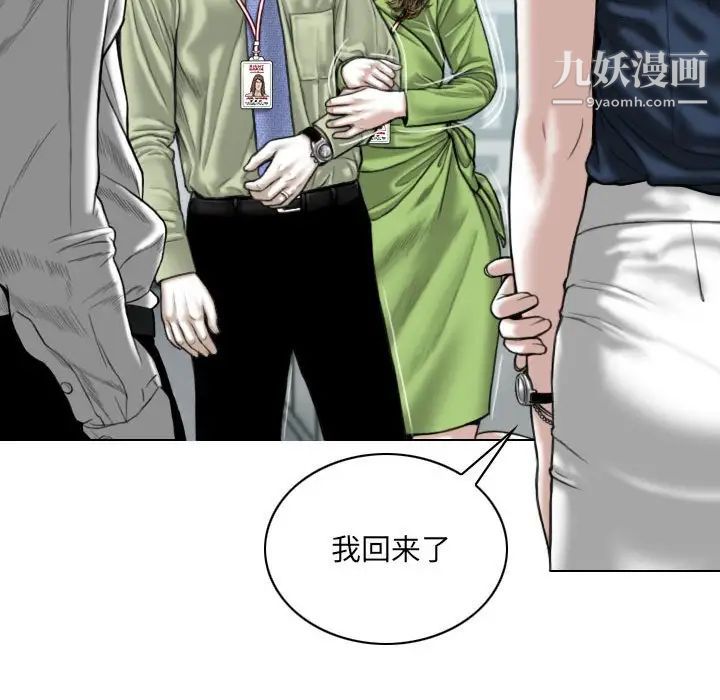 《因缘》漫画 第4話
