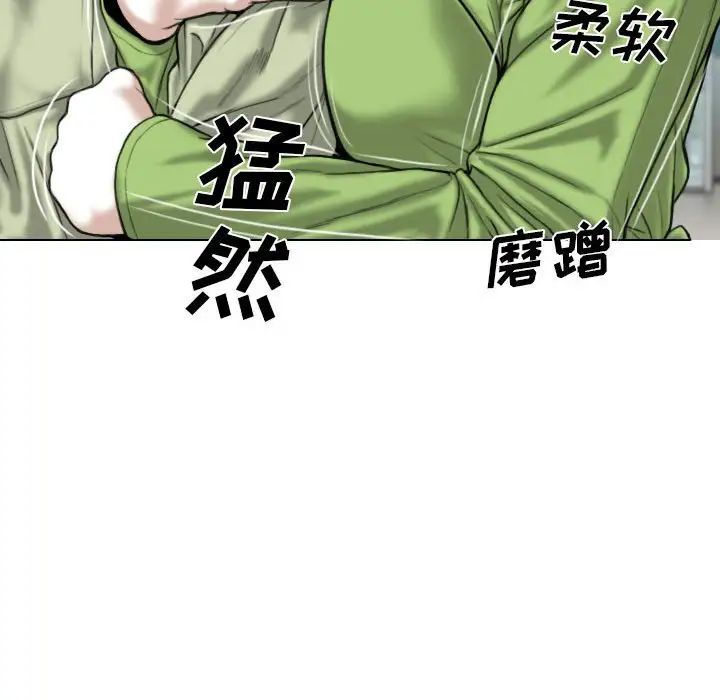 《因缘》漫画 第4話