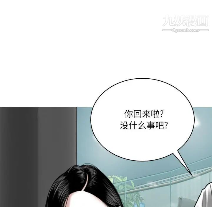 《因缘》漫画 第4話