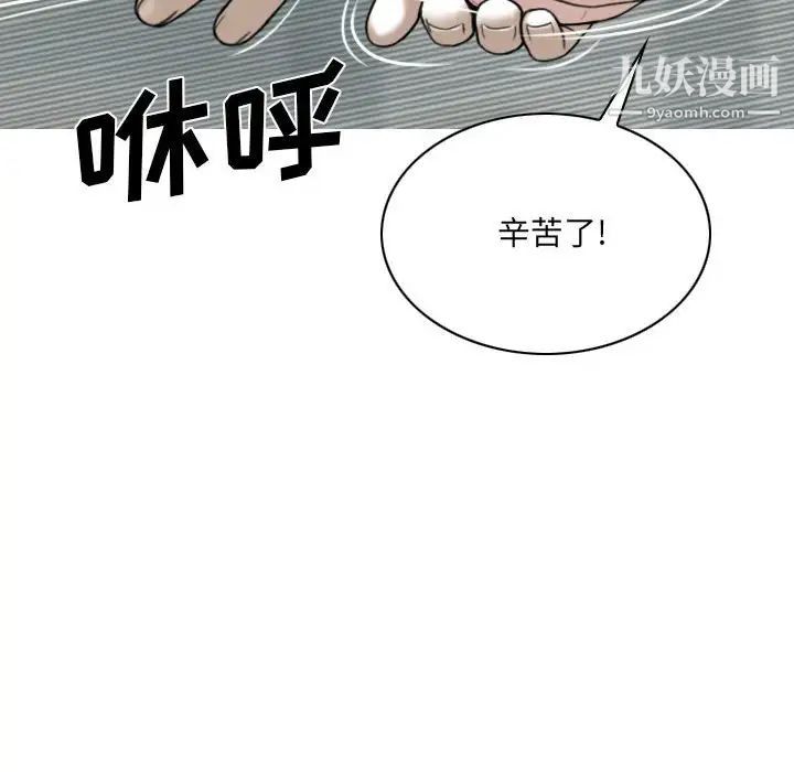 《因缘》漫画 第4話