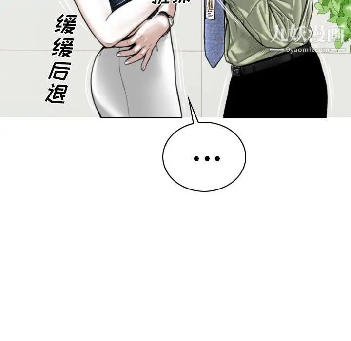 《因缘》漫画 第4話