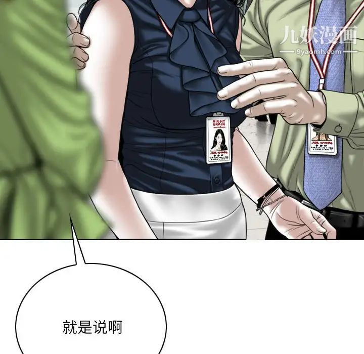 《因缘》漫画 第4話