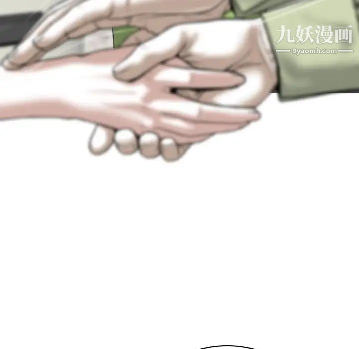 《因缘》漫画 第4話