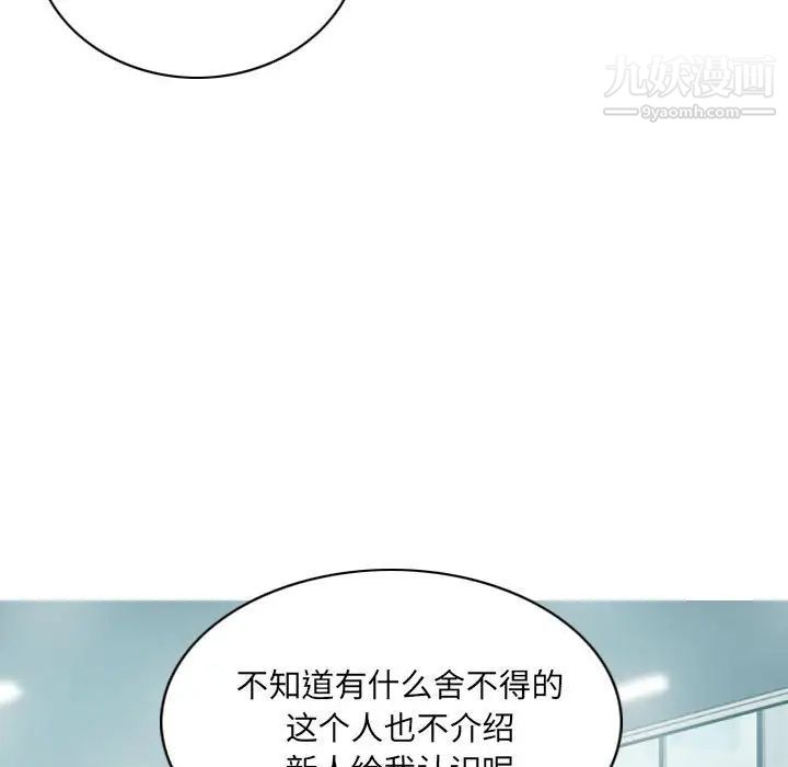 《因缘》漫画 第4話