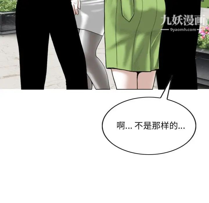 《因缘》漫画 第4話